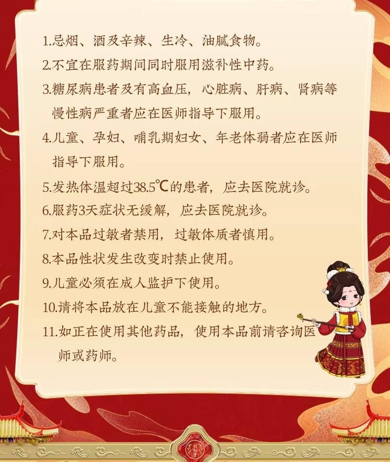 北京同仁堂感冒清热颗粒72g【防风柴胡等11种中药配伍】疏风散寒 解表清热 6包入 风寒感冒 头痛发热 恶寒身痛 鼻流清涕 咳嗽烟干 预防感冒 解表散热 风寒感冒 头痛发热 咳嗽