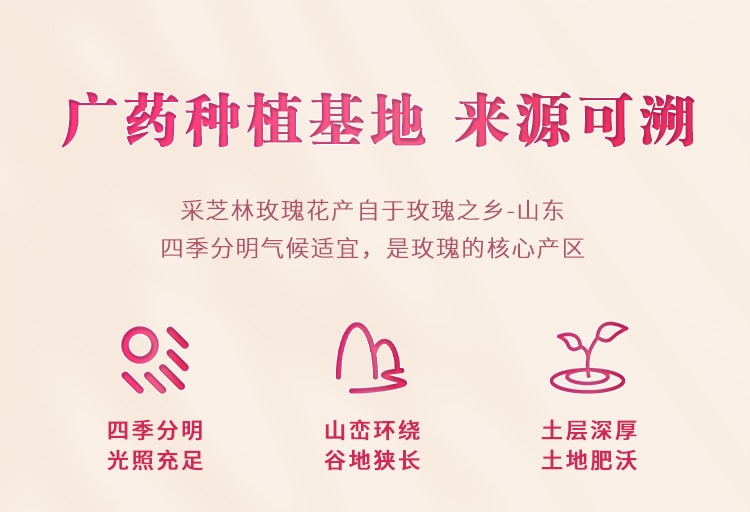 Mulberry 200g * 1+Rose 100g * 1