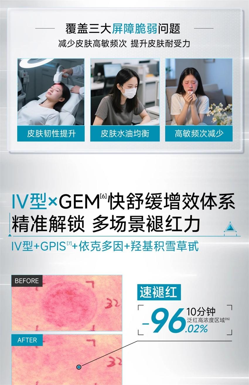 【中国直邮】 可复美 胶原棒2.0次抛精华 重组胶原蛋白敏感舒缓补水修护精华液 1.5ml *30支/盒
