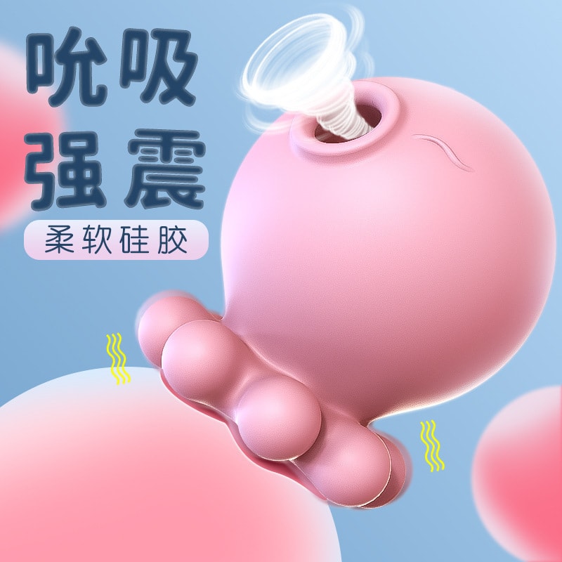 【中国直邮】斯汉德 章鱼宝吮吸震动跳蛋-粉色 女用自慰器成人情趣用品