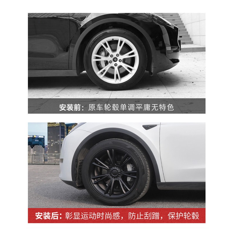 中国极速TESRAB 特斯拉ModelY轮毂罩 极速款 4件入