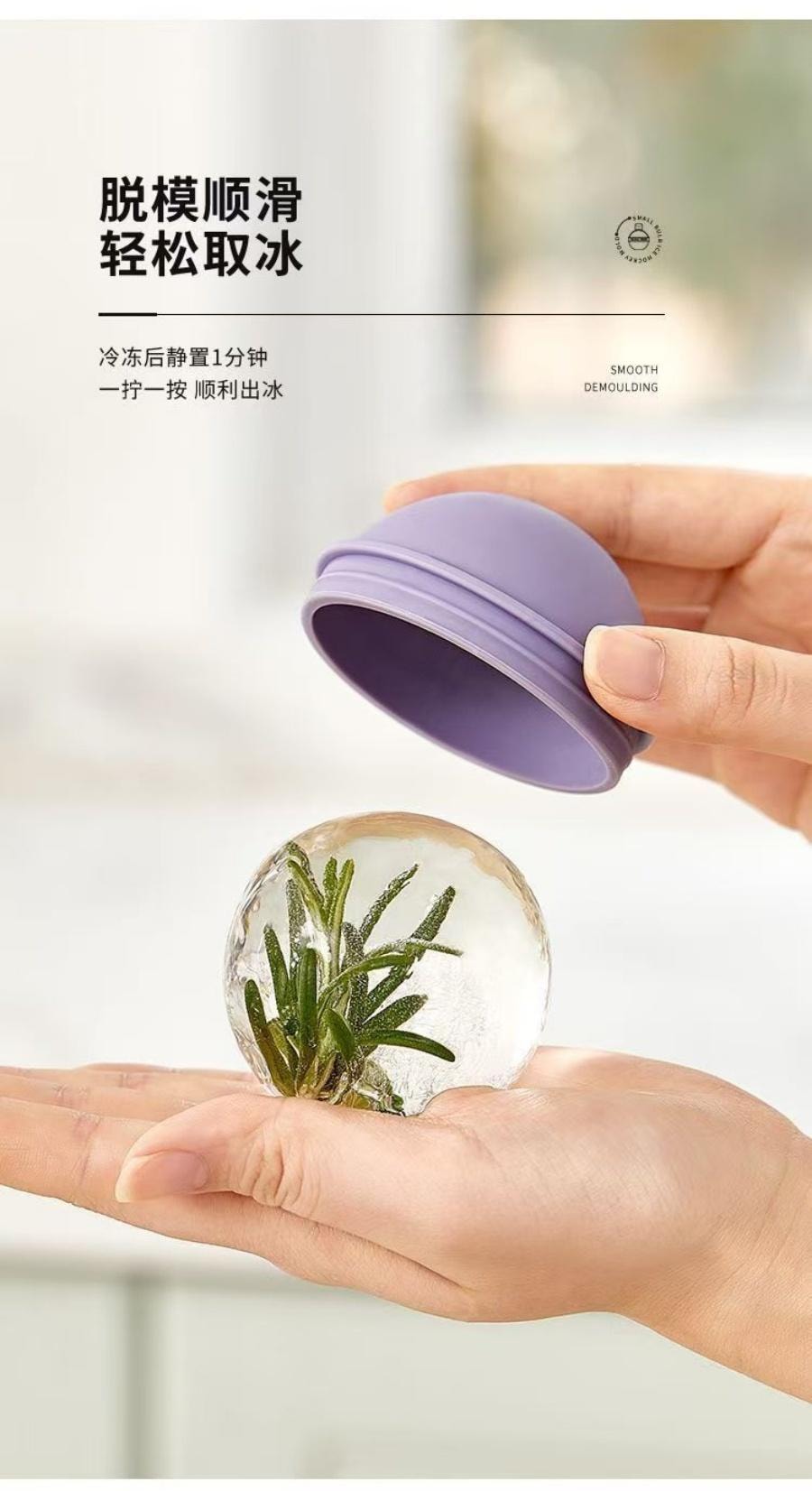 Ice Mould 4-piece Set Food Grade Silicone