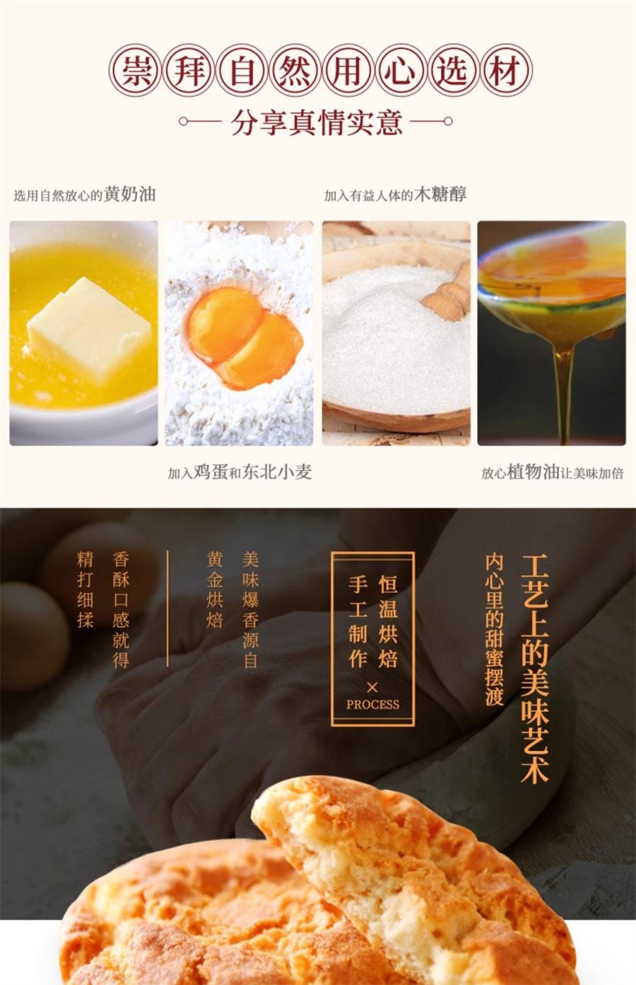 【中國直郵】 糧悅 大吃兄木糖醇桃酥 傳統手工中式糕點早餐代餐休閒零食小吃300g/盒