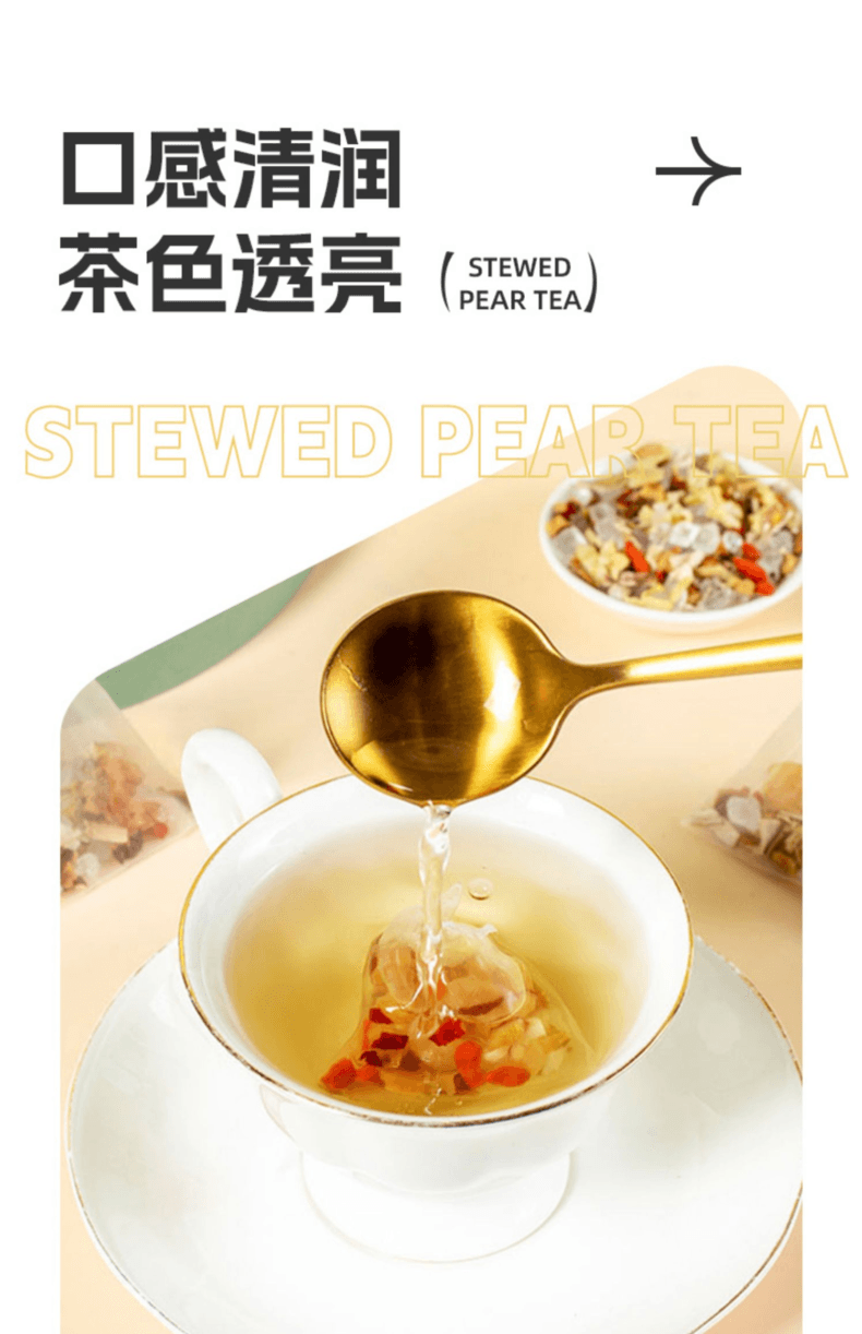 中国 白云山盈康 小吊梨茶 10克*12包 120克 温润回甘 四季皆宜 平衡滋养