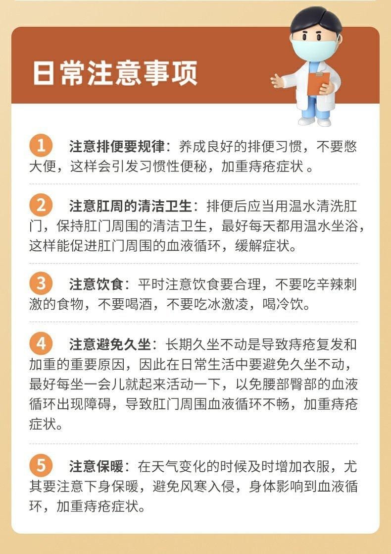 【中国直邮】马应龙 麝香痔疮栓 痔疮消肿止痛止血 神器消肉球痔疮药 18粒/盒