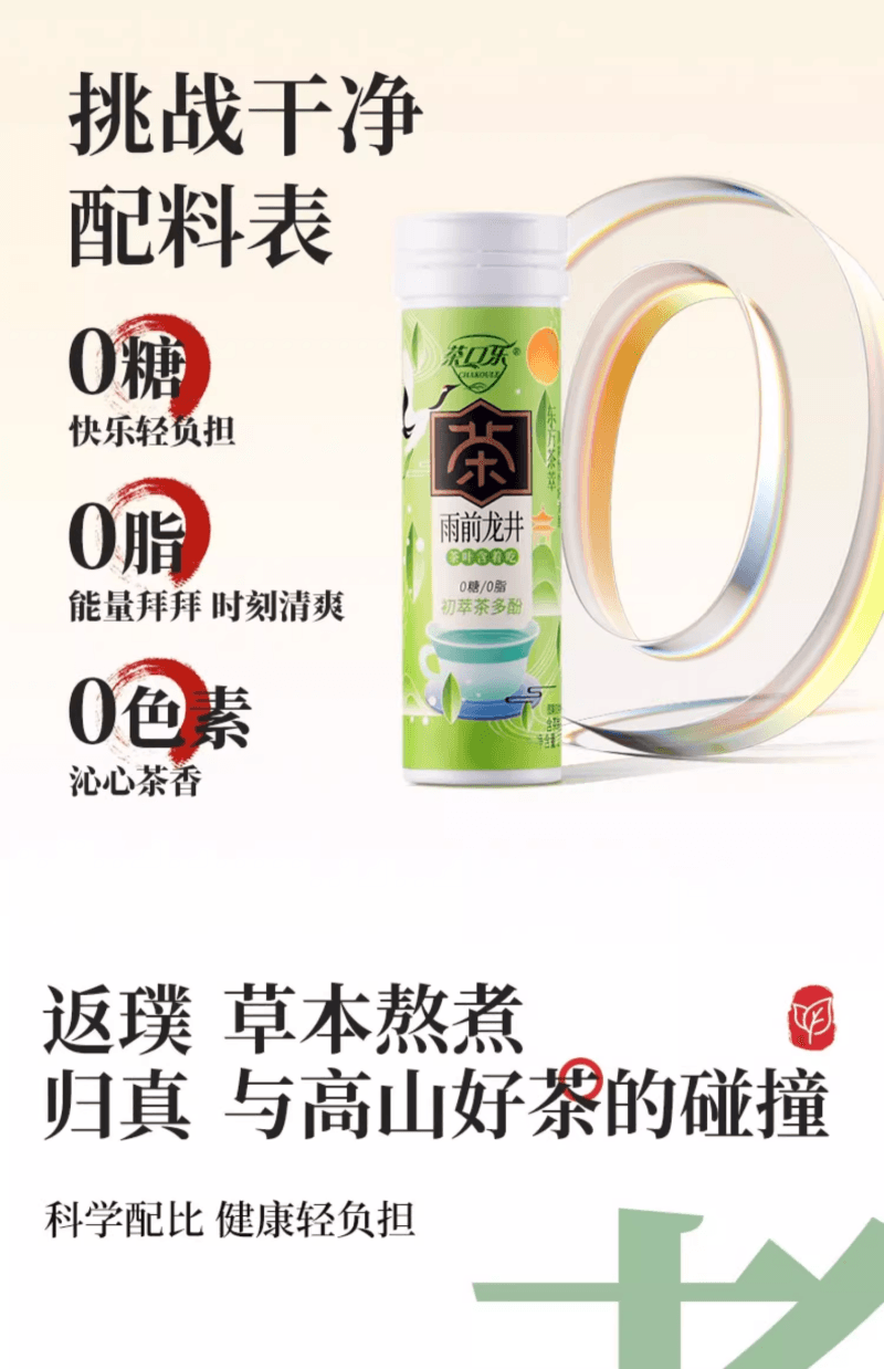 【中国直邮】 茶口乐 青提乌龙  润喉糖果 茶叶含片 口气清新 本草润嗓 无蔗糖  27g*3