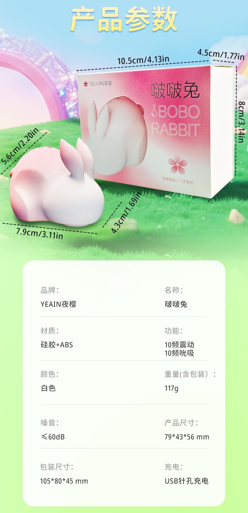  斯慕 啵啵兔 吸吮震動棒 10頻吸吮+10頻震動 上百種玩法 隱密性強 可做時尚擺件