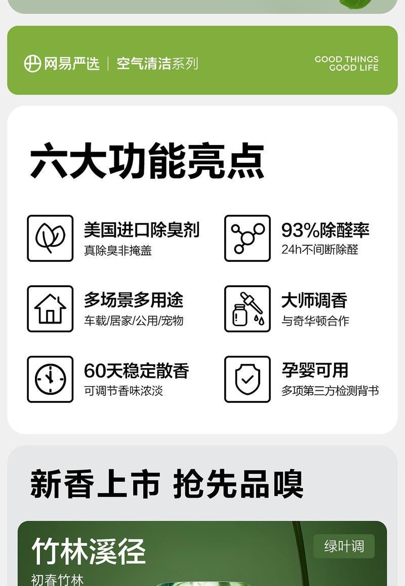 【中国直邮】 网易严选 固体香膏浴室厕所除臭除味留香空气清新剂除甲醛车载香氛  空山桂雨150g/瓶