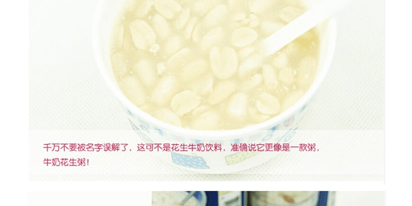 台湾爱之味 牛奶花生 早餐饮品 340g【四季皆宜】