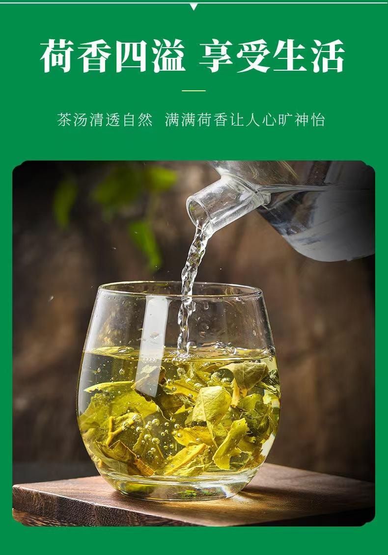 泷御堂 荷叶茶 手工筛选 新鲜自然 原色原味 荷香四溢 嫩叶清新 入口芬芳 100g
