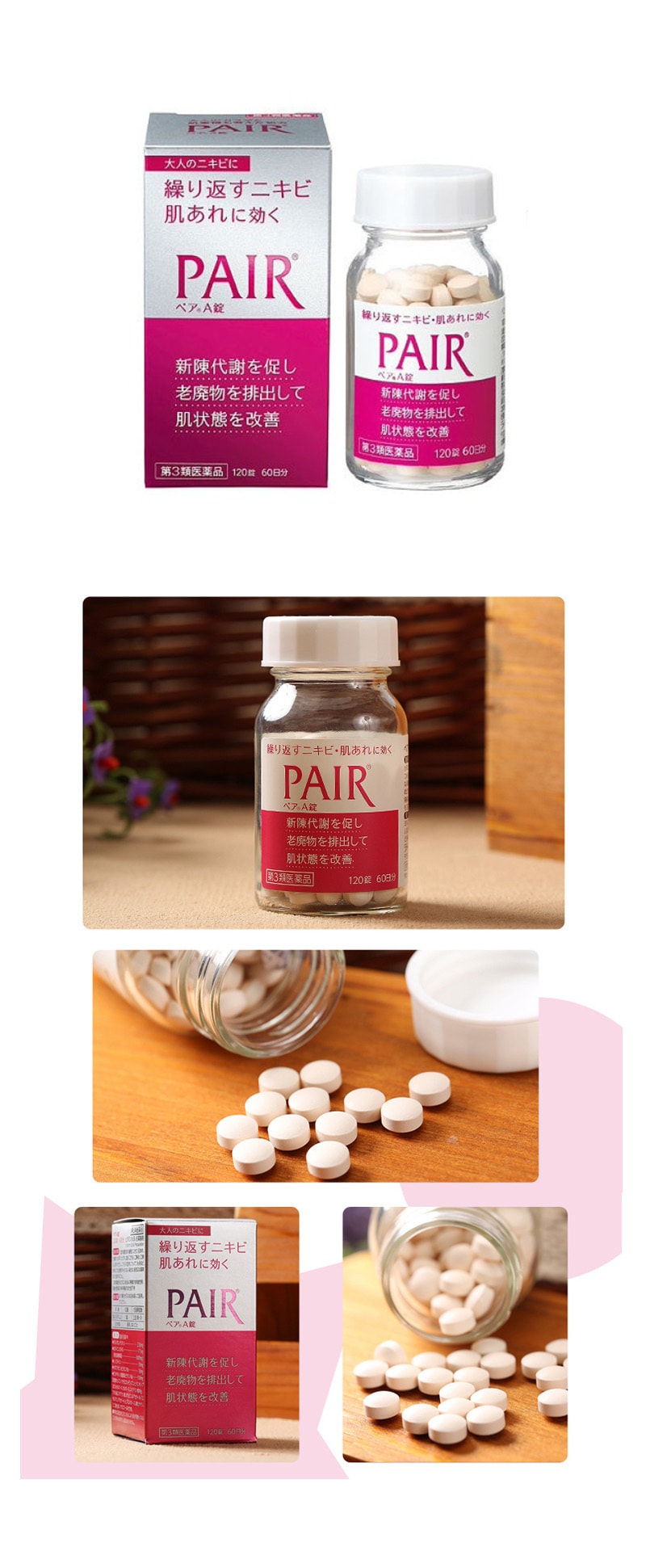 Skin Care Pair A Vitamin B2 and B6 120 Tablets