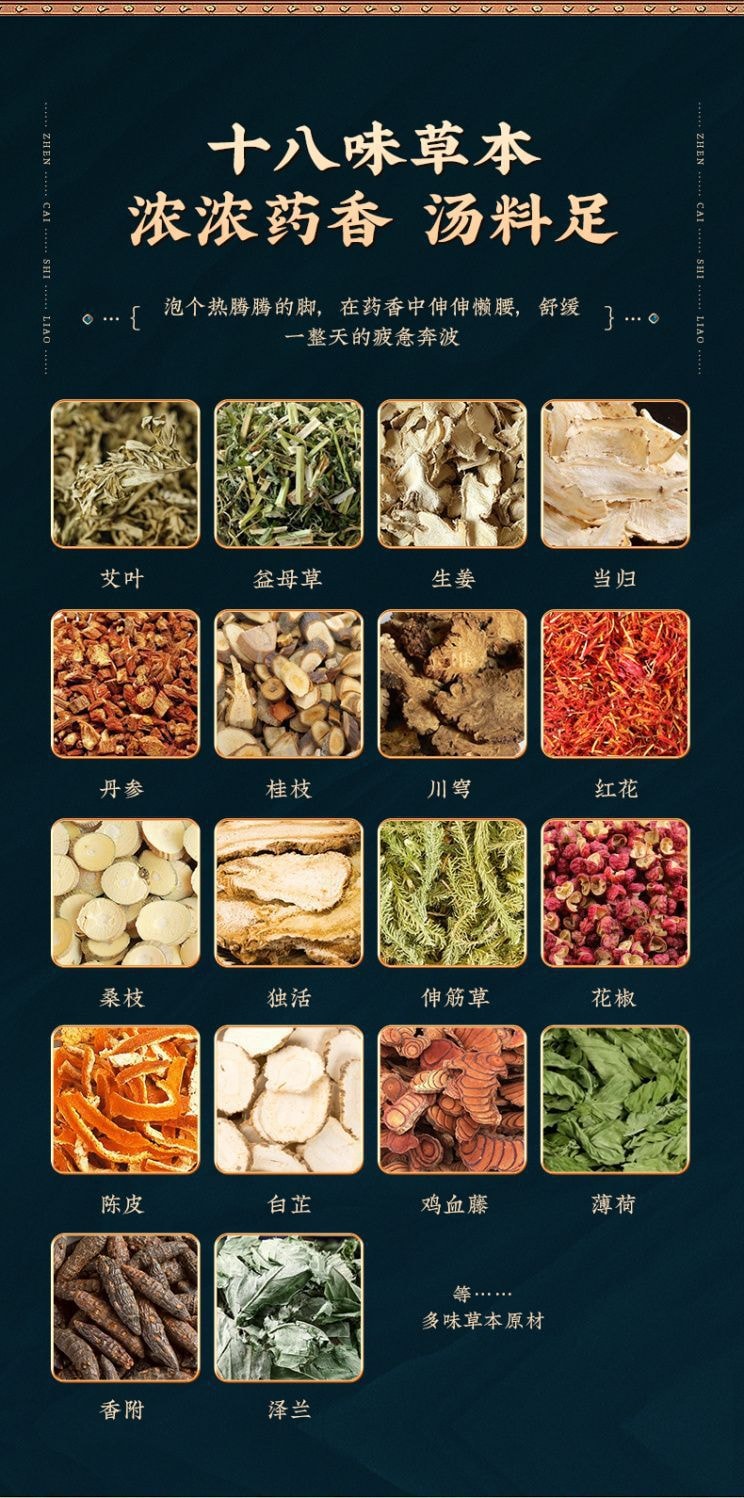 【中国直邮】北京同仁堂  十八味草本泡脚包足浴包草药足浴艾浴泡脚包  30包/袋