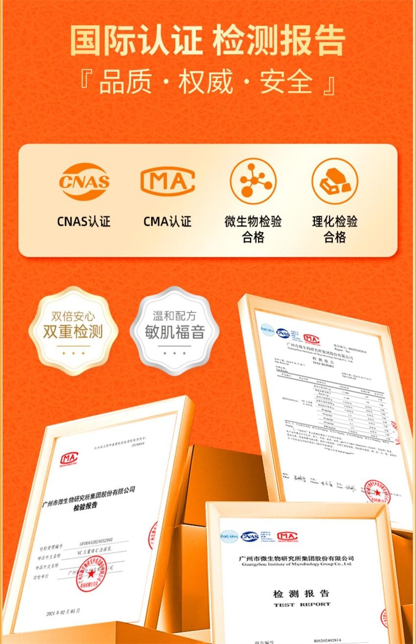 【中国直邮】 VC 五重维C洁面乳 洁净黑头 细腻毛孔 控油舒缓 保湿控油洗面奶 100g/支(1瓶多用)