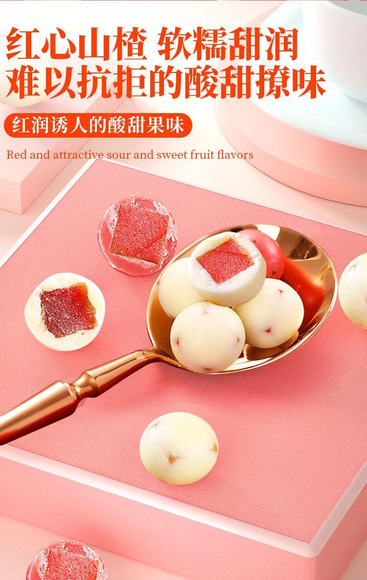 【中国直邮】 味滋源 酸奶山楂球208g代可可脂巧克力白桃酸奶草莓味混合口味蜜饯零食