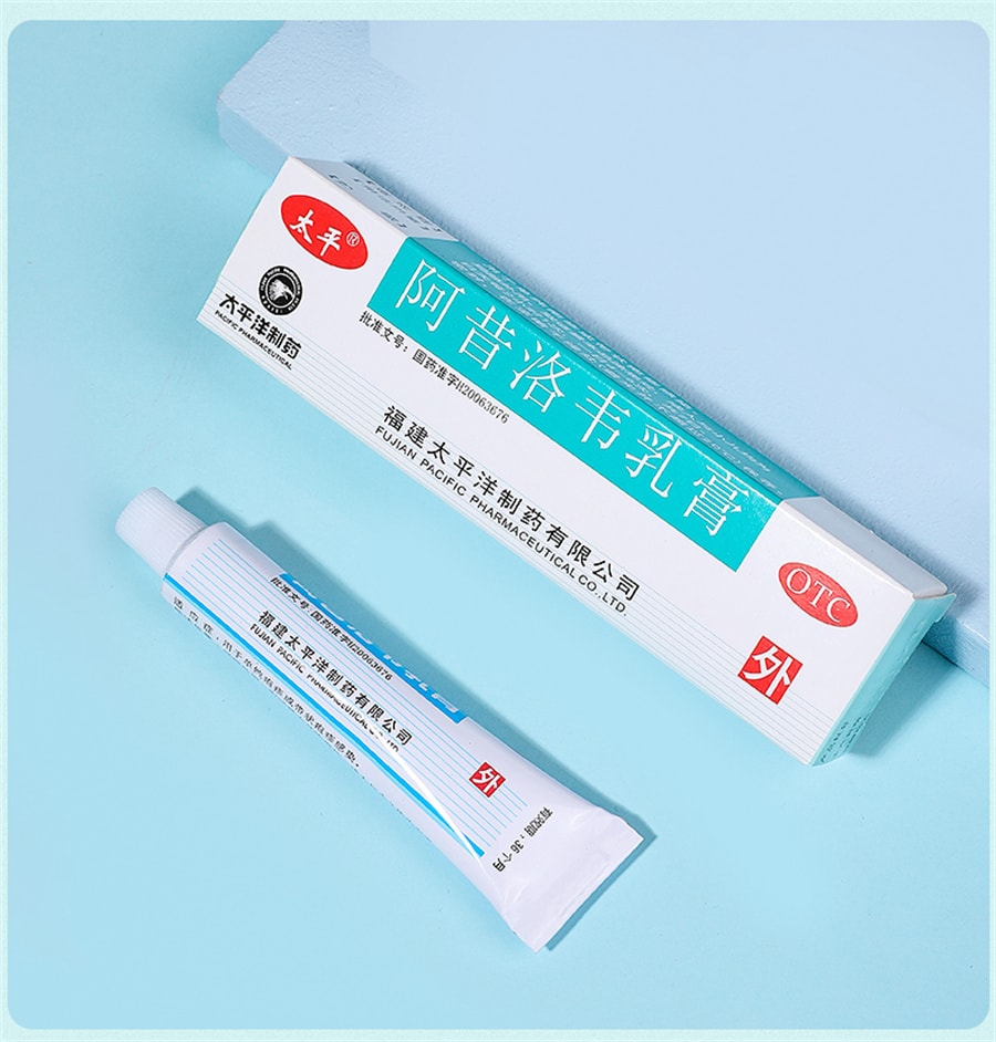 【现货速到】仁和 阿昔洛韦软膏 用于单纯疱疹带状疱疹感染  15g*1支/盒