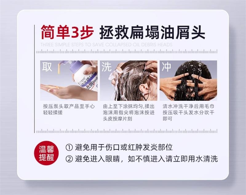 【中国直邮】 三个魔发匠 二硫化硒去屑洗发水毛囊清洁控油蓬松止痒洗头膏 400ml