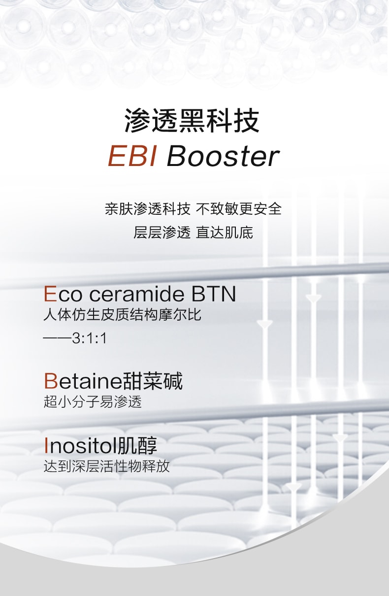 【中國直郵】薇諾娜 舒緩保濕特護精華液 30ml 1支裝