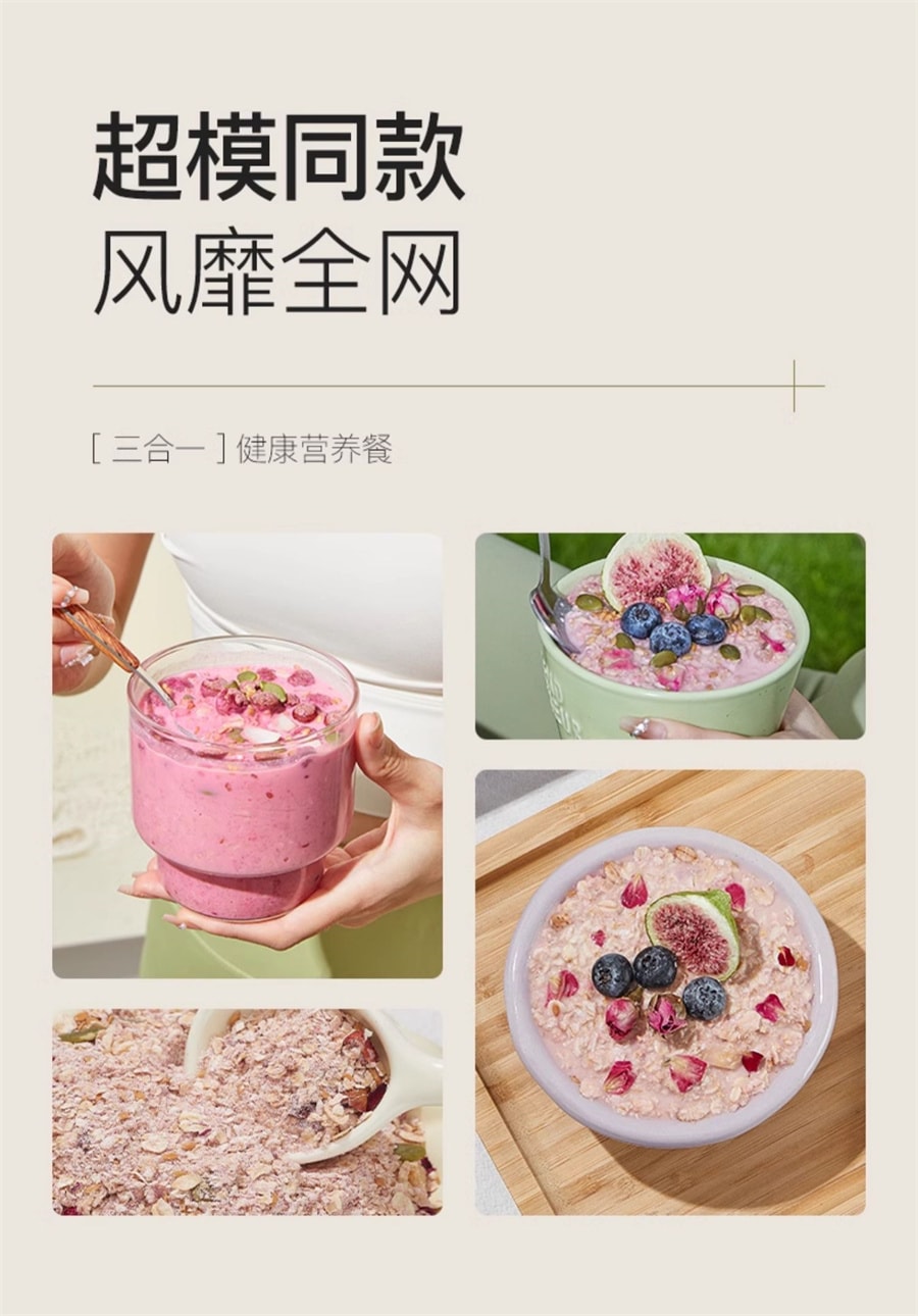 【中国直邮】 苏晴子 巴西莓粉燕麦碗 奇亚籽水果燕麦早饱腹代餐营养 245g/盒