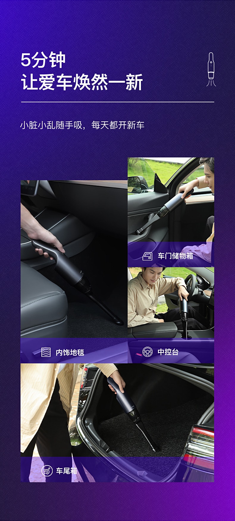 【中國直郵】EraClean世淨 車用吸塵器 家用小型隨手吸 無線充電 多功能手持式 迷你除塵器 紫鈦銀 XC01