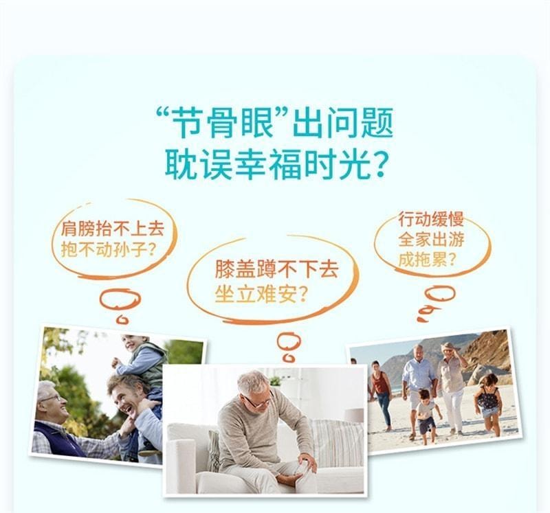 【中国直邮】 澳大利亚 优思益 氨糖软骨素复合片 实力护骨 灵活修护 快速缓解疼痛感 90片/瓶