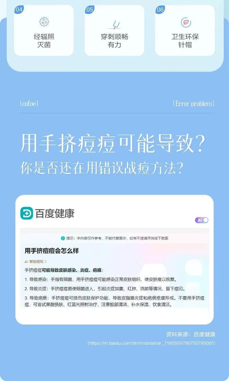 A box of 50 disposable acne needles for squeezing blackheads and picking pimples