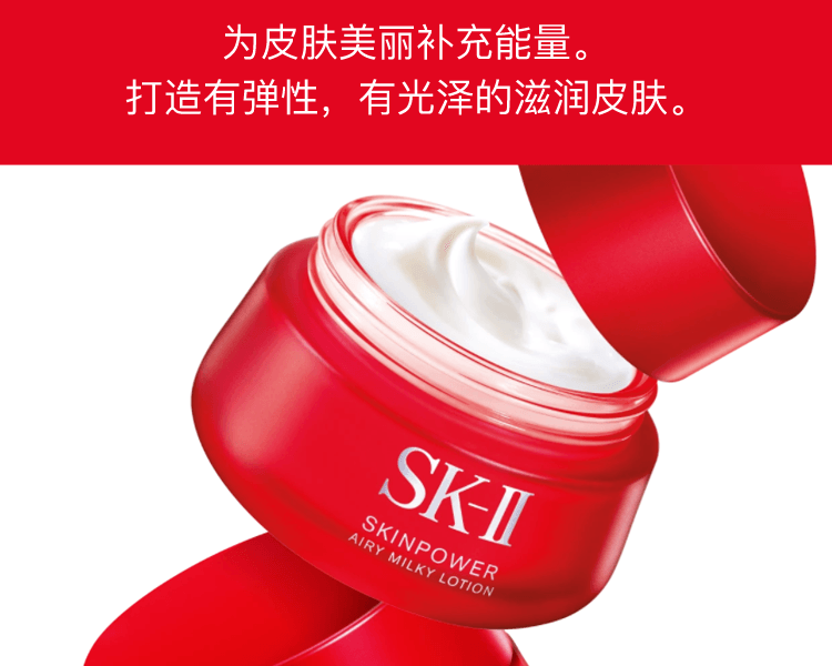 SK-II||Skin Power全新升級大紅瓶 精華乳霜 輕盈型||50g