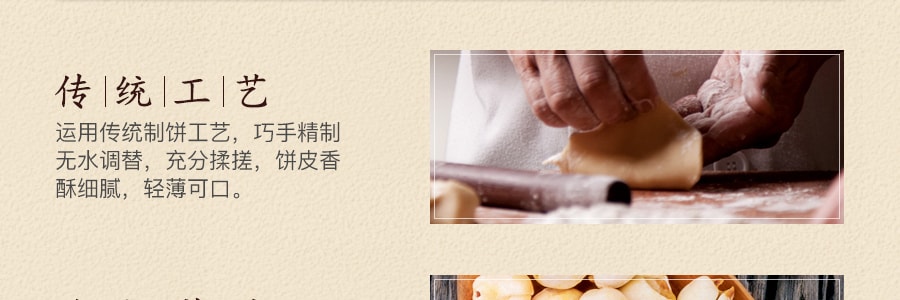 【全美超低價】香港奇華 至尊系列 精緻迷你 廣式蛋黃蓮蓉月餅 鐵盒裝 4枚入 200g