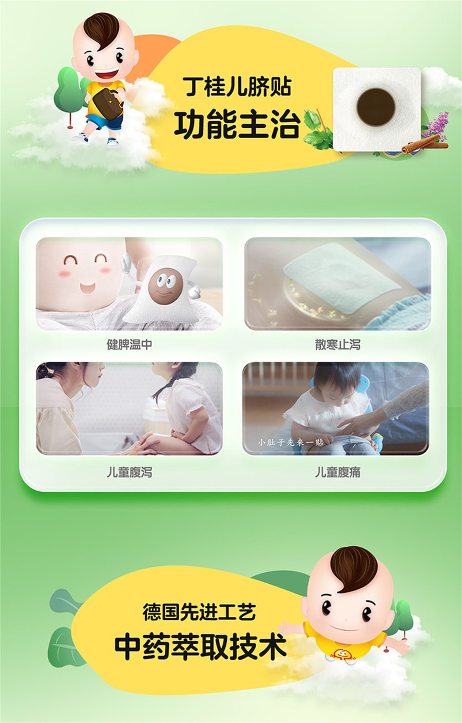 【中國直郵】亞寶 丁桂兒臍貼肚臍貼貼膏嬰兒腹瀉拉肚子小兒洩瀉腹痛寶寶兒童 1.6g*3貼 x 1盒