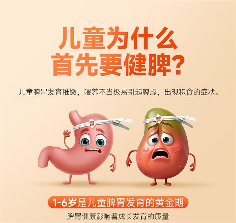 【中國直郵】 昆中藥 參苓健脾胃顆粒 兒童補脾健胃脾利濕止瀉非參苓白術散丸 10g*8袋