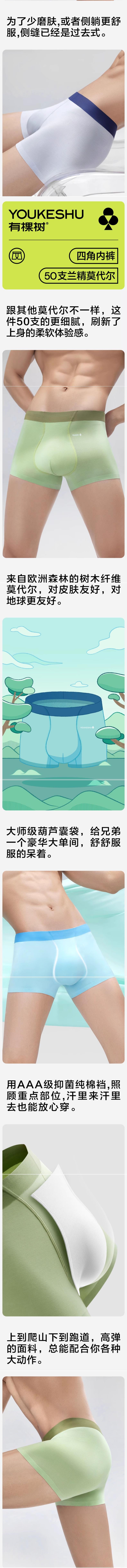 【中國直郵】 有棵樹 50支莫代爾男士平角四角內褲短褲 純棉透氣 3條裝 L碼 52kg-60kg