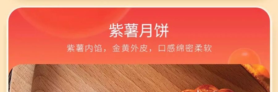 香港美心 金枫秋意月饼礼盒  6枚入 420g【全美超低价】【现货】【中秋礼盒】【栗子豆沙+豆沙+紫薯+莲蓉白蛋黄+蛋黄莲蓉+紫薯】