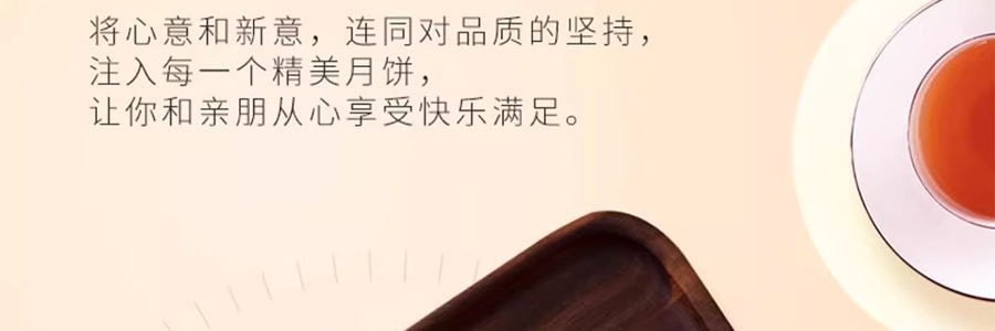 香港美心 金枫秋意月饼礼盒  6枚入 420g【全美超低价】【现货】【中秋礼盒】【栗子豆沙+豆沙+紫薯+莲蓉白蛋黄+蛋黄莲蓉+紫薯】