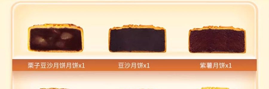 香港美心 金枫秋意月饼礼盒  6枚入 420g【全美超低价】【现货】【中秋礼盒】【栗子豆沙+豆沙+紫薯+莲蓉白蛋黄+蛋黄莲蓉+紫薯】