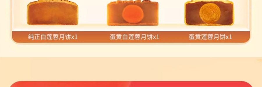 香港美心 金枫秋意月饼礼盒  6枚入 420g【全美超低价】【现货】【中秋礼盒】【栗子豆沙+豆沙+紫薯+莲蓉白蛋黄+蛋黄莲蓉+紫薯】