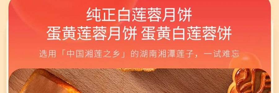 香港美心 金枫秋意月饼礼盒  6枚入 420g【全美超低价】【现货】【中秋礼盒】【栗子豆沙+豆沙+紫薯+莲蓉白蛋黄+蛋黄莲蓉+紫薯】