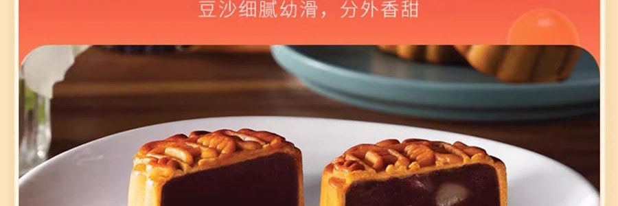 香港美心 金枫秋意月饼礼盒  6枚入 420g【全美超低价】【现货】【中秋礼盒】【栗子豆沙+豆沙+紫薯+莲蓉白蛋黄+蛋黄莲蓉+紫薯】