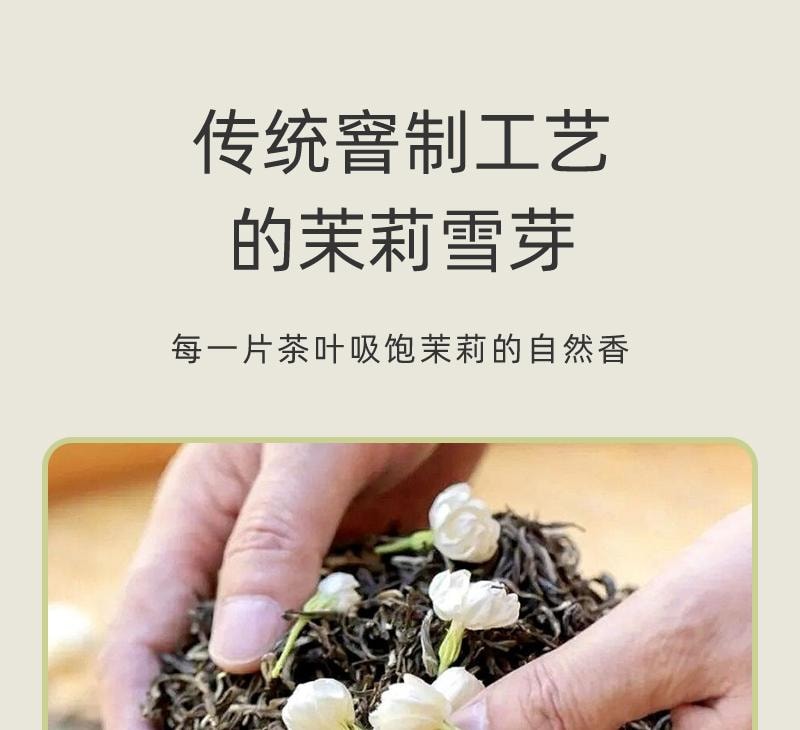 【中国直邮】 姚小茶 茉莉雪芽 伯牙绝弦茶 0加糖袋装奶茶粉春日冲饮 120g/盒(霸王茶姬同款)