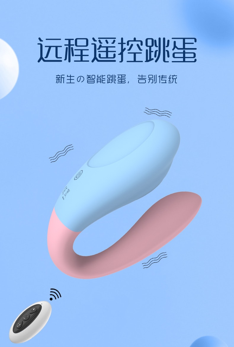 中國直郵 私潮 新款震動穿戴遙控隱形器具 粉藍色