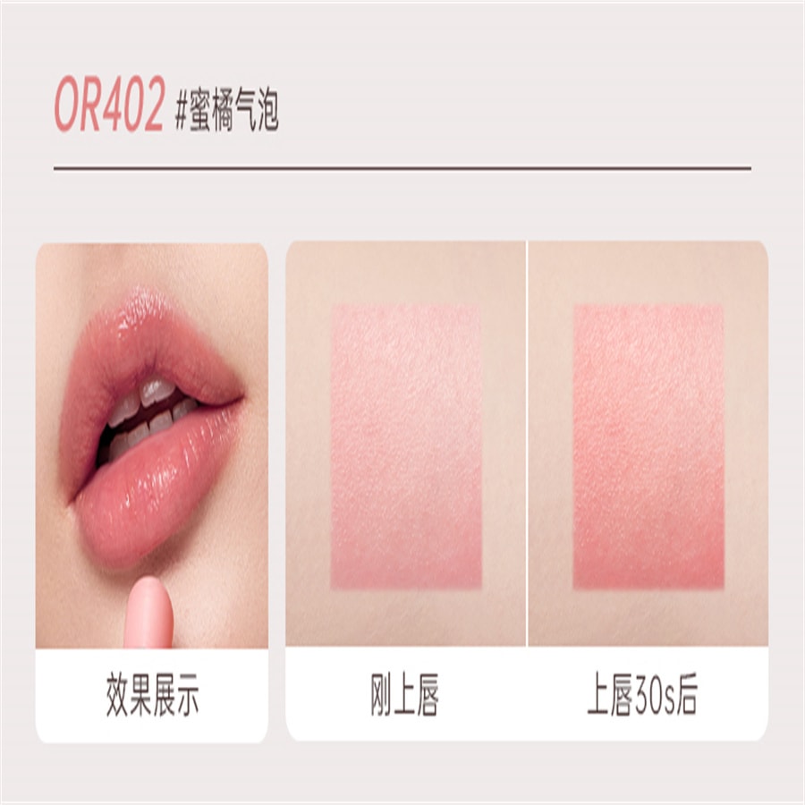 【中國直郵】袋鼠媽媽 準孕婦可用淡彩變色口紅滋潤唇膏補水保濕專用彩妝化妝品 蜜橘氣泡2.8g