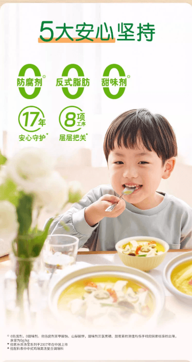  家乐 家乐鲜炖浓汤宝速食老火猪骨汤口味90g*2袋