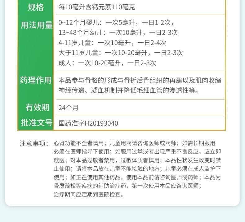【中国直邮】 三精 葡萄糖酸钙口服溶液 儿童补钙婴儿孕妇钙蓝瓶酸钙10%*10ml*12支 x 3盒装