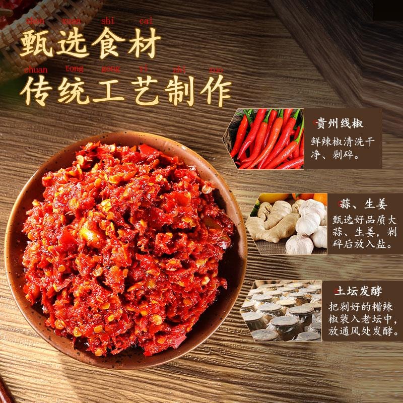 【中國直郵】 鮮窩窩 貴州特產糍粑辣椒500g 辣椒醬火鍋底料炒菜辣子雞糟辣椒調味品