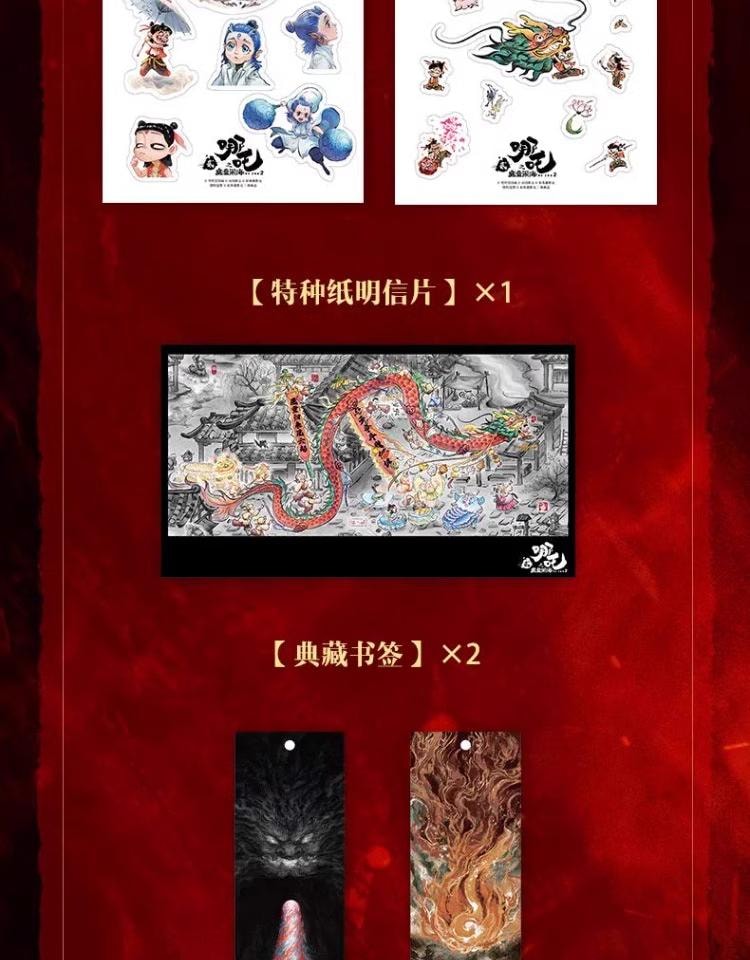 【中国直邮】 万比邻精选 哪吒之魔童闹海艺术设定集 【电影官方正版授权】主创团队5年以来不为人知的资料 哪吒之魔童降世【稀缺现货】