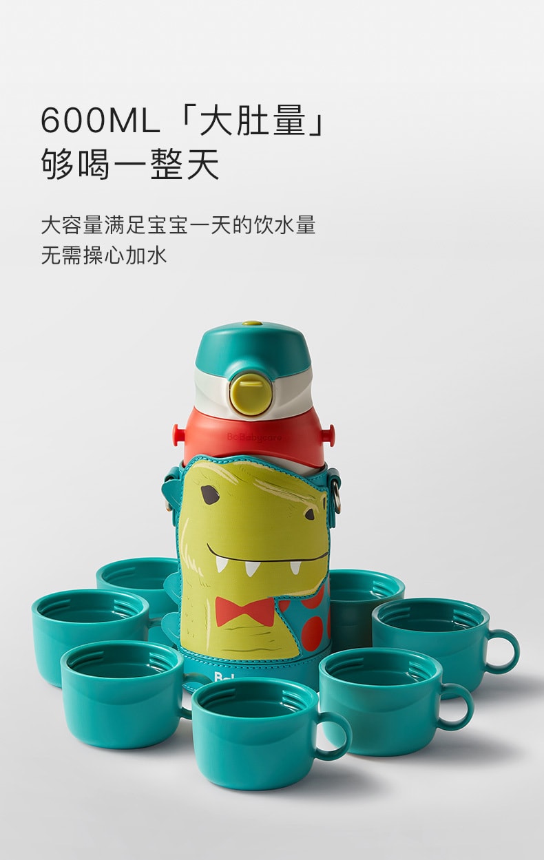 【中國直郵】BC BABYCARE 怪獸三合一兒童保溫杯 水杯嬰兒寶寶學飲杯吸管杯幼兒園水壺