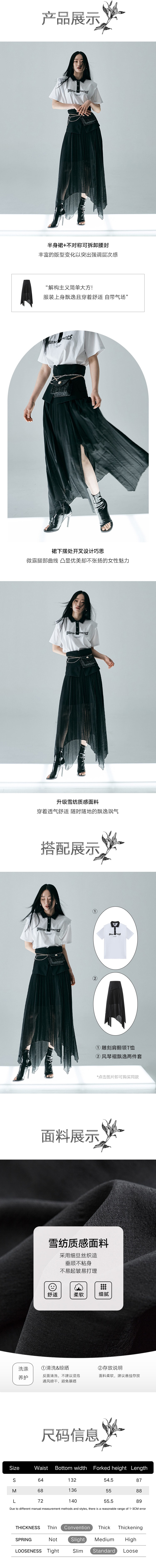 【中国直邮】HSPM新款不规则半身裙 黑色 S