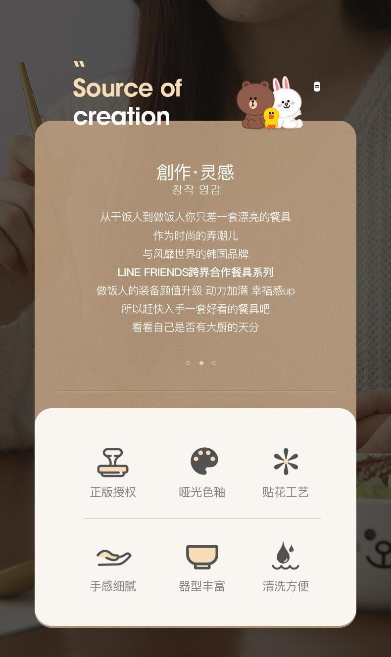 【中国直邮】 日本 LINE FRIENDS 卡通餐具陶瓷可爱小碟子蘸料碟家用酱油醋碟调味料碟  BROWN款