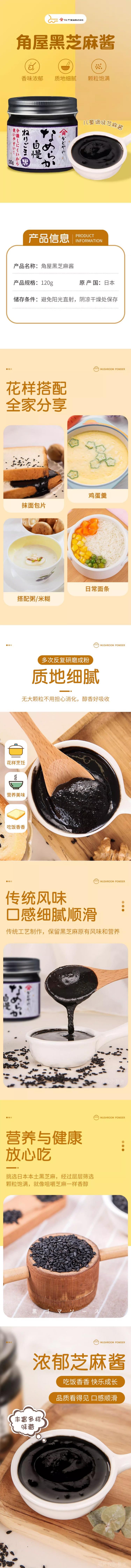 【日本直邮】 日本 KADOYA角屋 Katagi Foods 补充钙铁养发护发 纯天然无盐 黑芝麻酱 120g