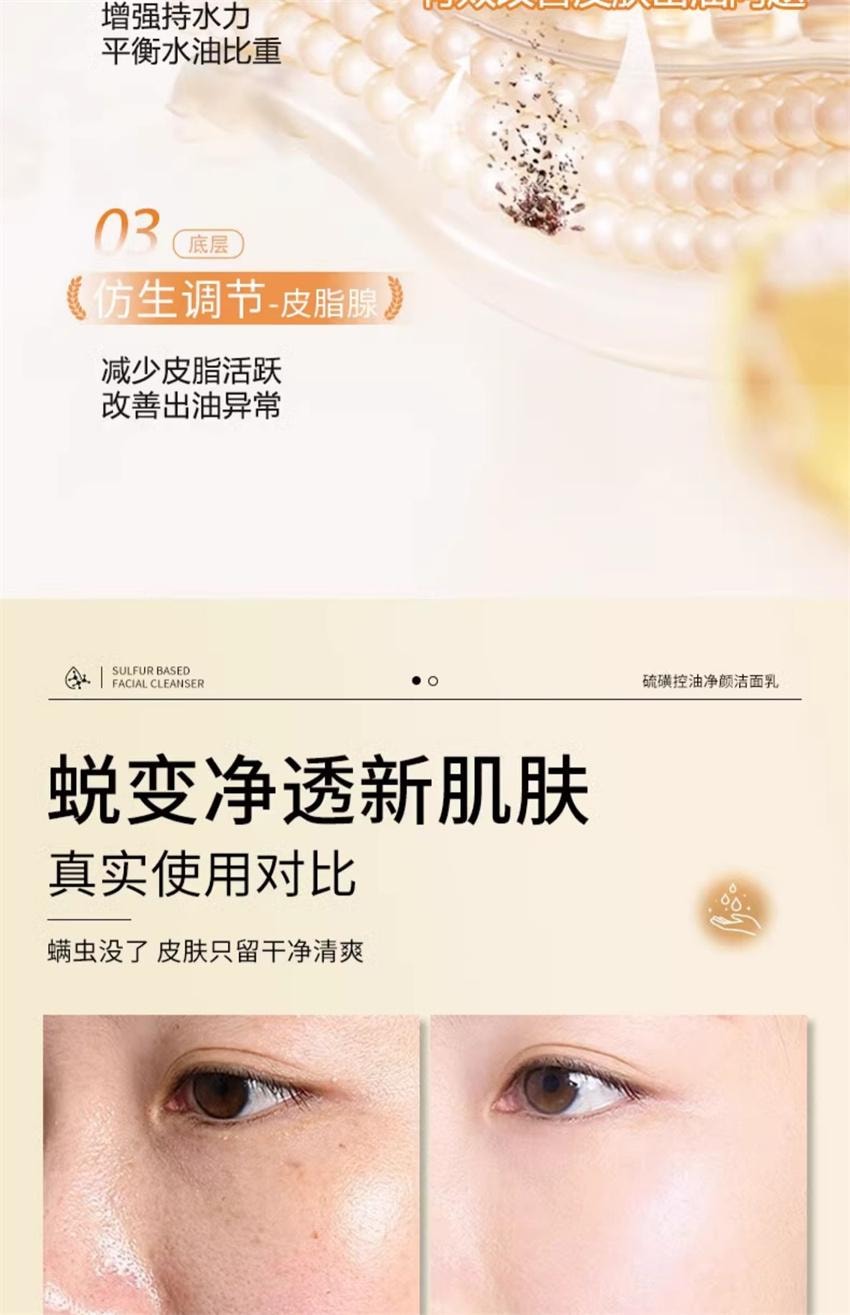 【中國直郵】傾顏 硫磺洗面乳 深層清潔面乳 去蟎收縮毛孔黑頭粉刺控油 100g/支(抖音爆款推薦)