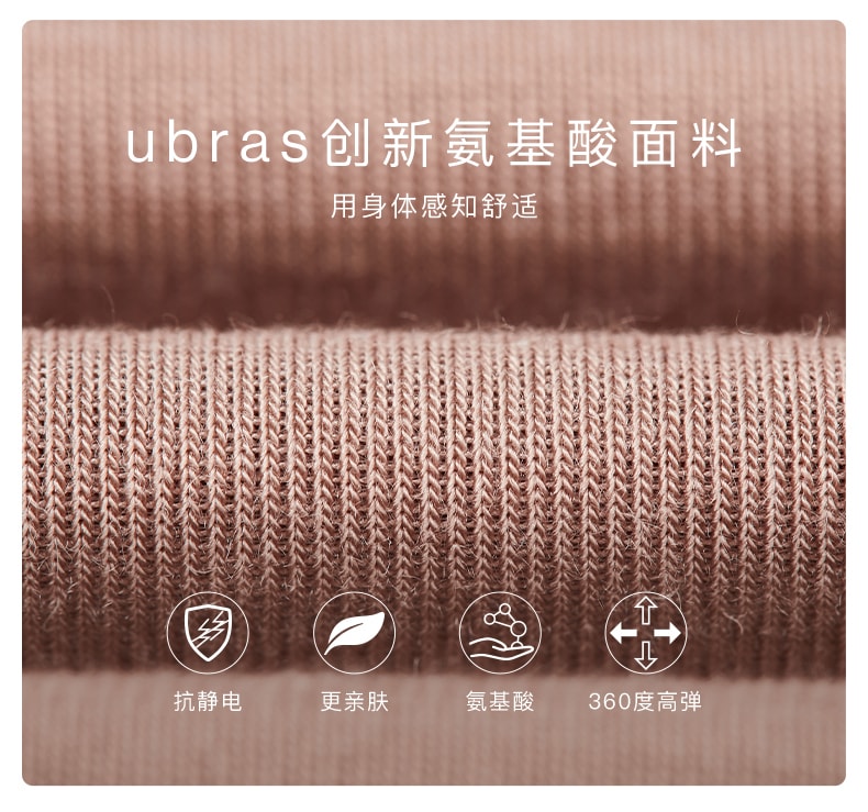 【中國直郵】ubras內衣無尺寸圓領輕暖肌底衣-大提琴色-均碼