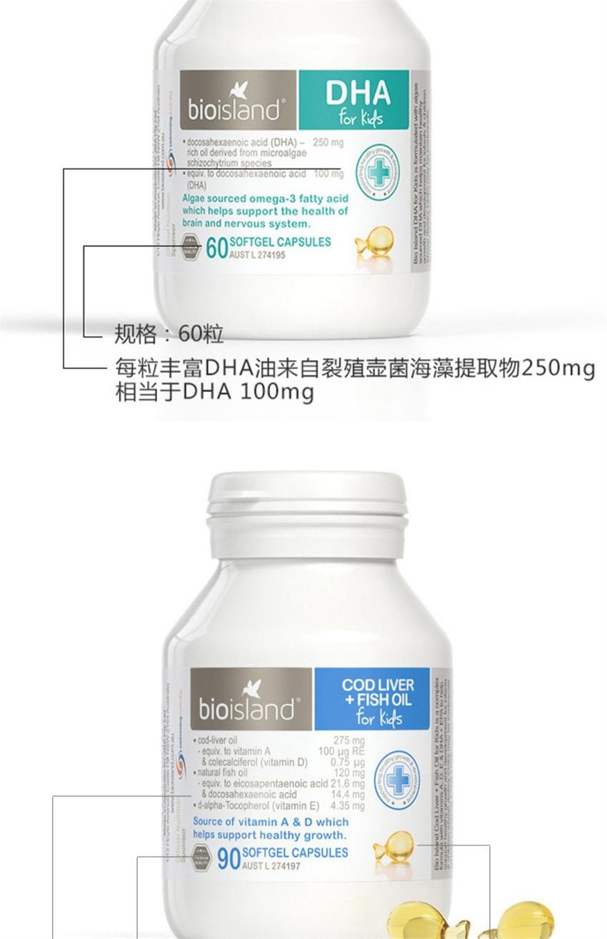【中国直邮】澳洲 bio island 营养三剑客 婴幼儿乳钙90粒+婴幼儿鳕鱼油90粒+儿童藻油DHA60粒(全方面助力宝宝成长)